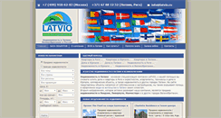 Desktop Screenshot of latvio.ru
